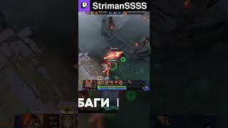 БАГ НА БЕСКОНЕЧНЫЙ КОНТРОЛЬ t.mestrimanss #dota #strimanssss #strimans #bug #баг #стриманс #дота