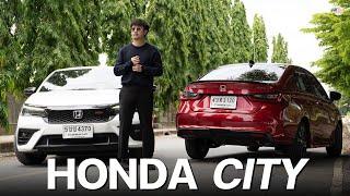 HONDA CITY 2024 หลังได้ใช้งานแล้วเป็นรถยนต์ที่ดีกว่าที่คุณคิด