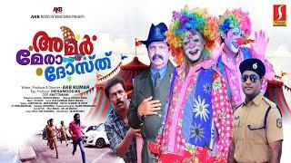 Amar Mera Doasth Malayalam Full Movie  New Released Movie 2024  Dharmajan Bolgatty  Binu Adimali