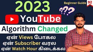 Youtube Algorithm Changed Explained Tamil  How To Increase Views Subscribers And Watch Hour Tamil