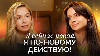 Я сейчас новая я по-новому действую Вера Брежнева & Светлана Керимова