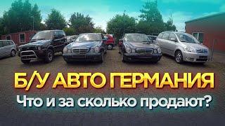 Что из бу продают в Германии? Цены состояние плохой звук и GoPro