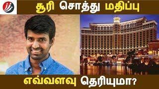 சூரி சொத்து மதிப்பு எவ்வளவு தெரியுமா?  Tamil Cinema  Kollywood News  Cinema Seithigal