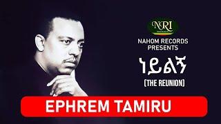 # Ethiopian Oldies Music - Efrem Tamiruኤፍሬም ታምሩ - Ayehut Ayehut