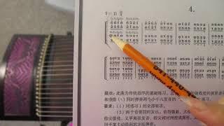 Eng Sub 古箏教學 - 分析樂譜幫助練習和背譜 請看描述欄 How to analyze music to efficiently understand and memorize it