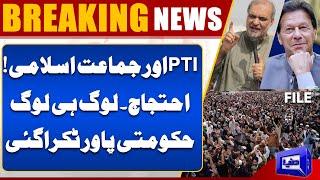 PTI Jamat e Islamabad Protest & Dharna  Govt Power in Action  Islamabad Protest Updates