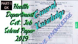 dhs Assam previous year paper  Health Department solved paper 2020  DHS SOLVED PAPER