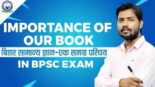 Importance of our Book बिहार सामान्य ज्ञान एक सामग्र परिचय  in BPSC Exam