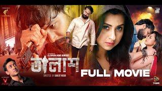 Talash  তালাশ  Full Movie  Ador Azad  Bubly   Asif  Saikat Nasir  Bangla New Movie 2023