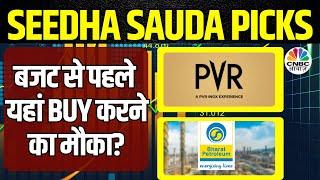 Seedha Sauda Stock Picks PVR Inox & BPCL में निवेश का यही मौका?  Business News