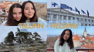 TALLINN - HELSINKI vlog  уехали с подругой