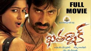 Khatarnak Telugu Full Length Comedy Movie  Ravi Teja Ileana   Latest Telugu Movies