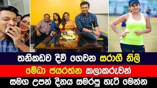 Medha Jayaratne Birthday Party