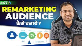 Google Ads Course  How to Create Remarketing Audience in Google Ads  Part#47  UmarTazkeer