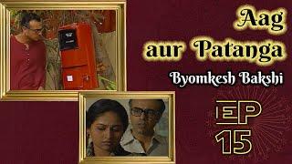 Byomkesh Bakshi Ep# 15  - Aag aur Patanga