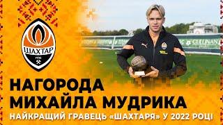Mykhailo Mudryk’s award  Shakhtar Player of the Year in 2022
