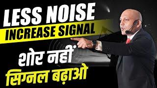 Less Noise - Increase Signal  शोर नहीं सिग्नल बढ़ाओ  Harshvardhan Jain
