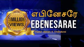 Ebenesarae   எபினேசரே  #tamilchristiansongs  AFT Church  #johnjebaraj  Full HD 1080p