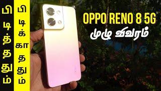 Oppo Reno 8 5G Unboxing In-Depth Specifications Pros and Cons Explained Tamil.