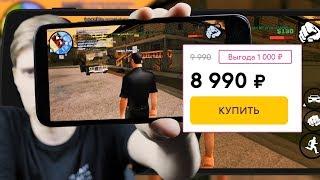 ТЕСТ SAMP ANDROID НА ТЕЛЕФОНЕ ЗА 8990 РУБЛЕЙ GTA SAMP MOBILE