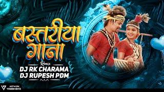 JHUM LEBO  बस्तरियां गाना  CG REMIX  DJ RK CHARAMA & DJ RUPESH PDM