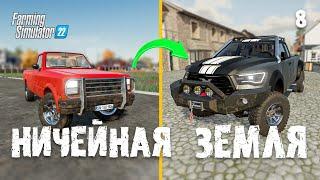 Новый пикап и САМОЕ БОЛЬШОЕ ПОЛЕ 🟢 Ничейная земля Farming Simulator 22 EP 8