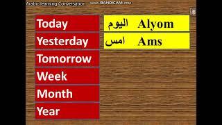 how to say different times in Arabic  today-tomorrow -yesterday- week- year- month