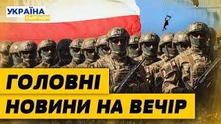 УКРАЇНСЬКИЙ ЛЕГІОН У ПОЛЬЩІ ВЖЕ ТИСЯЧІ КАНДИДАТІВ УКРАЇНА ЗАТРИМАЛА ІНОЗЕМНЕ СУДНО