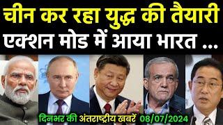 चीन की भारत के खिलाफ तैयारी  China Digging Bunkers India Iran Port Japan Crude Oil  US Russia