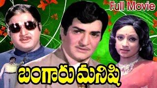 Bangaru Manishi Telugu Movie  NTR Lakshmi Sridhar  Ganesh Videos