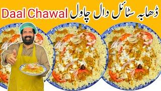 Dhaba Style Dall Chawal Recipe  دال چاول بنانے کا آسان طریقہ  दाल चावल  BaBa Food RRC