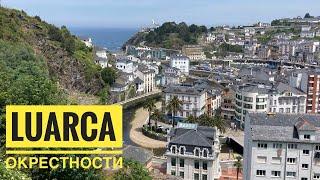 # 468 Рыбацкая Деревня На Побережье Астурии. Luarca. Asturias. Луарка И Окрестности