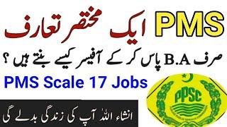 What is PMS exam in Pakistan Provincial Management Services By PPSC