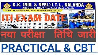 ITI EXAM NEW DATE ITI EXAM DATE मे बदलाव#education #ncvtnewsupdate