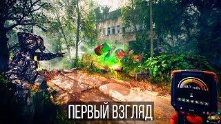 Chernobylite — Первый взгляд предварительный обзор