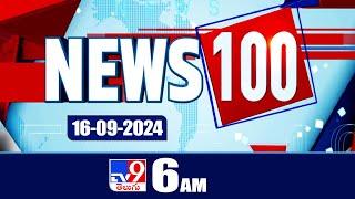 News 100  Speed News  News Express  16-09-2024 - TV9