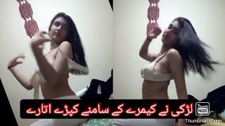 Samra chaudraylive cam Nude video pakistani kissing