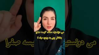 علت و درمان سنگ کیسه صفرا #persian #درمان #shorts