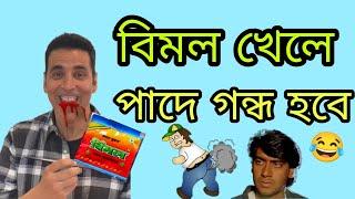 Akshay kumar Vimal Ad  New Madlipz Vimal Comedy Video Bengali 