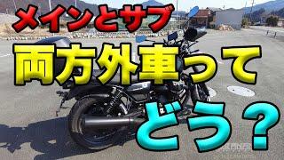 【メインサブ両方外車でいいの？】空波鳥の呟き2024（ネタバレのため公開が少し遅れた動画）