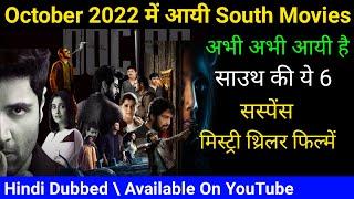 Top 6 South Mystery Suspense Thriller Movies In Hindi 2022  Crime Mystery  Filmy Manish