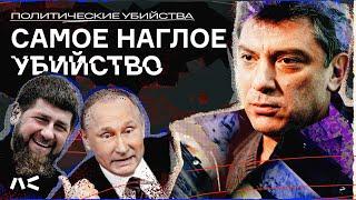 Критика войны конкуренция Путину борьба с олигархами. За что убили Немцова