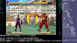 KOF 2002UM コンボ解説動画 30_1ネームレス：クイック発動～即死型