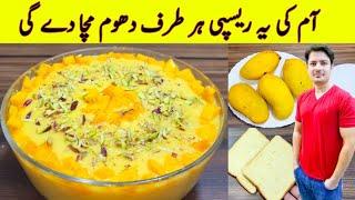 Easy Mango Dessert Recipe By ijaz Ansari  No Bake Dessert Recipe  Easy Mango Recipe 