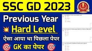 SSC GD CONSTABLE Previous year question papers Ssc gd gk questions 2023  SSC GD Previous year gk