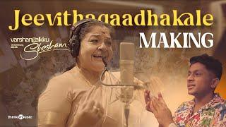 Jeevithagaadhakale - Making Video  Varshangalkku Shesham Amrit Ramnath Vineeth Merryland Cinemas