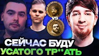 КУМАНА ПРОТИВ КОМАНДЫ СТРЕЯ НА ТУРНИРЕ СТРИМЕРОВ  TEAM COOMAN VS TEAM STRAY STREAMERS BATTLE