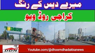 karachi road view  karachi pakistan  15-09-2024