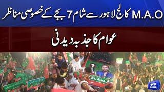 PTI Lahore M.A.O College Rally  Imran Khan Long March 2022 Coverage