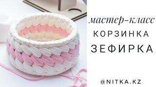 Мастер-класс Корзинка Зефирка крючкомCrochet Marshmallow basket video tutorial